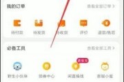 淘宝购物车无法点击商品怎么解决？