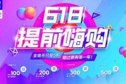 淘宝618后面还有什么活动（淘宝618是什么节日）