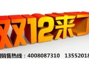 2023年淘宝双十二：狂欢活动大揭秘，惊喜连连等你来！