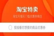 近期淘宝活动大揭秘：抢购攻略、优惠券福利一网打尽