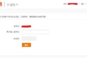 淘宝账号实名认证：保障交易安全，提升信任度