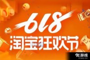 9月份淘宝有什么促销活动（淘宝一月份活动日期）