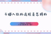 天猫店铺入驻类型全解析：合作模式、入驻条件、费用及流程详解的简单介绍