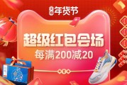 2022年4月淘宝活动时间表(天猫活动时间表2022)