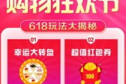 618购物狂欢(618购物狂欢节是什么意思)