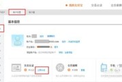 淘宝支付宝实名认证：如何进行认证及认证地点查询