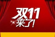 2022双十一满减规则(2022双十一活动满减是多少)