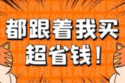 淘宝返利优惠券：省钱利器还是骗局？