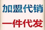 分销一件代发两样(网上一件代发与分销有什么区别)