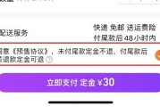 淘宝双十一定金退款政策解析及注意事项