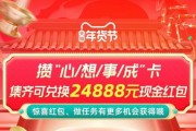 淘宝年货节活动时间2023（2024年货节是什么时候开始）