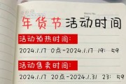 淘宝年货节2023年时间及最新活动预告