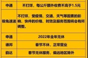 2022年快递停运时间表(2022年快递什么时候停运)