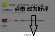 淘宝差评评论100字（淘宝差评评价语）