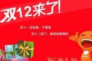 19年淘宝双十二活动（淘宝12月有什么活动）