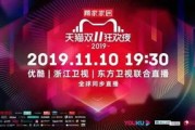 双11晚会2023（双11晚会2023节目单）