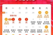 2023天猫淘宝活动时间表（淘宝一月份活动日期）