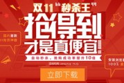 淘宝前100名商品瞬间被抢购，秒杀热度持续升温