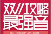 2023年淘宝活动大全折扣促销秒杀全面解析购物狂欢节