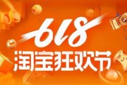 2023淘宝年中大促销时间及活动安排详解