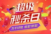 2023年8月淘宝活动时间表：抢购好货，尽享优惠大礼！