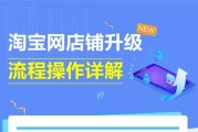 2022开淘宝店的流程和费用(2022淘宝新店起店是几级)