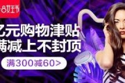 女神节淘宝购物津贴在哪里领（怎么领取淘宝购物津贴）