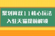 淘宝聚划算专区内容折扣力度大商品丰富多样