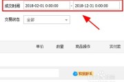 关于如何在淘宝上查看10年前的订单历史记录的信息