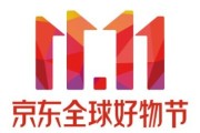 京东2023双十一活动 京东2023双十一活动满多少减多少