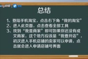 淘宝怎样登录我的淘宝店（淘宝怎么登录我的店铺）