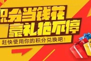 乐购商城积分兑换是真的吗(乐购积分是真的吗)