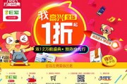 淘宝1212活动时间（1212活动什么时候开始）