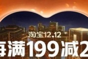 2021年淘宝12月份有什么活动(2021年淘宝双十二活动时间及玩法攻略)