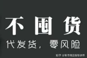 一件代发是什么模式(一件代发是什么意思)