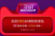 618津贴哪里领2020(618津贴什么时候能用天猫618购物津贴使用要求)