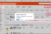 淘宝淘你喜欢电脑登录（手机版淘宝订单回收站）