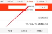 淘宝退货卖家拒收的解决方法及注意事项