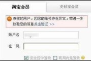 淘宝账号登陆异常怎么办（淘宝对我账号进行了异常处理）