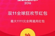 淘宝11月满减活动大揭秘优惠多多等你来抢购