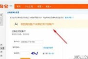 淘宝账号如何解绑支付宝？详细流程解析