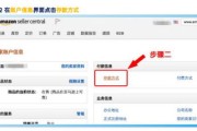 亚马逊收款账户(亚马逊银行收款账号怎么弄)