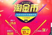 淘宝淘金币退款会退回吗（淘宝淘金币退款还能退回吗）