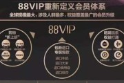 淘宝88VIP会员权益及使用方法详解