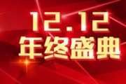 双12淘宝是怎么优惠的（双11和双12哪个优惠力度大）