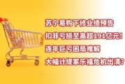 苏宁易购商城商品来源哪里（苏宁易购来源是什么）