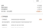 淘宝投诉不发货只赔了100元（虚假发货三倍赔偿能500吗）