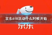 618大概什么时候开始(618什么时候开始的)