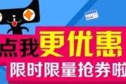 天猫优惠券怎么绑定（天猫优惠券怎么绑定支付宝）