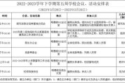 2022年新势力周(淘宝2023年活动时间表)